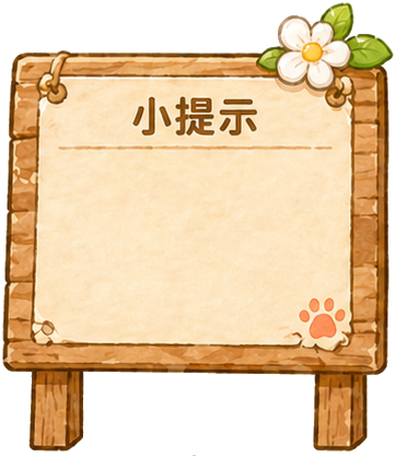 小提示看板